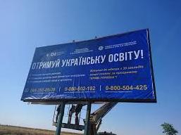 Стаття Билборды на границе с оккупированным Крымом призывают вступать в украинские вузы Ранкове місто. Крим