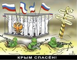 Стаття Больше не курорт: вся суть захвата Крыма Ранкове місто. Крим