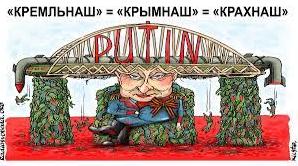 Стаття Окупанти в Криму змінили правила проїзду Керченським мостом Ранкове місто. Крим