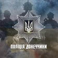 Стаття «Вони вже стали всеукраїнськими легендами»: як поліція Донеччини працює в умовах війни Ранкове місто. Крим
