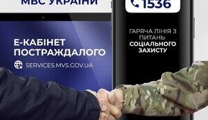 Стаття В Україні запустили два сервіси для військових: Е-кабінет постраждалого та гарячу лінію із соцпитань Ранкове місто. Крим
